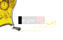 رسائل اعتذار قوية قصيرة