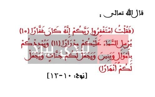 ايات قرانية للحمل