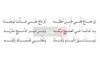 الشعر العربي الجاهلي في الغزل