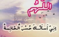 رسائل دينية أدعية