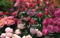 رسائل مدح الرجال