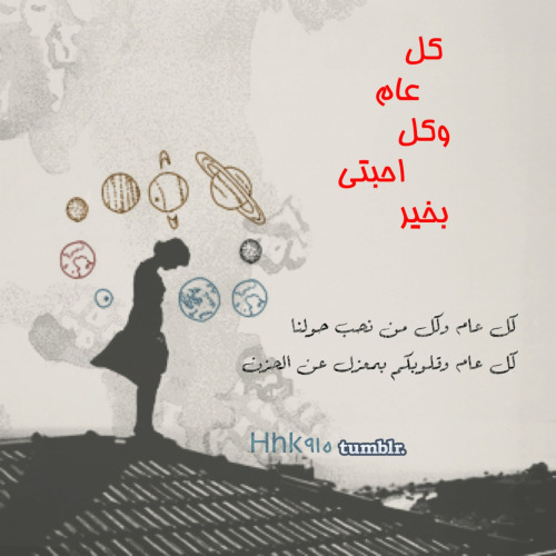 اجمل صور العيد