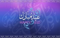 صور بمناسبة عيد الفطر