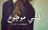 حب حزينة 1 e1468088752781