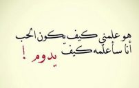 كلمات حب e1467993693685