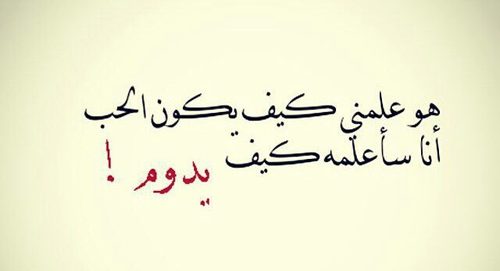 كلمات حب e1467993693685