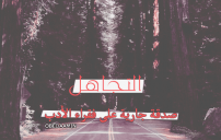 كلام حلو