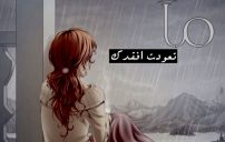 صور حب وفراق