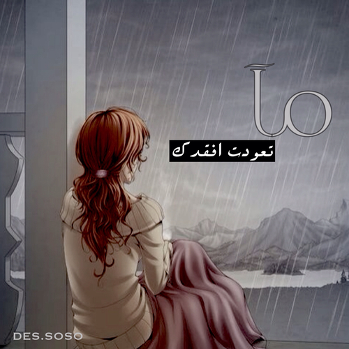 صور حب وفراق