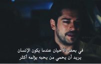 حب اعمى التركية