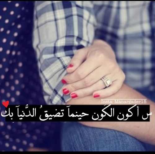 عن الحب