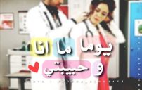 حب للواتس اب