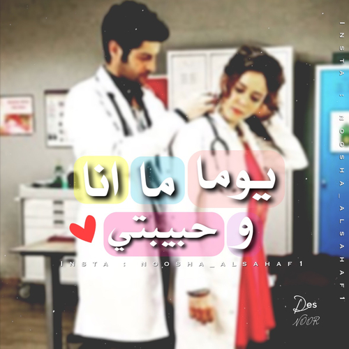 حب للواتس اب