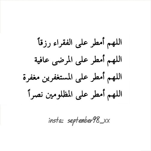 صور ادعية مكتوبة للمريض