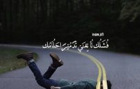 امل عن الفشل