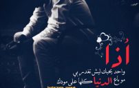 جروح الحب 1
