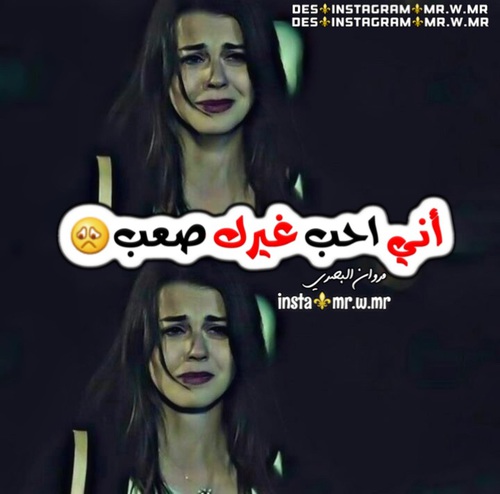 حب عليها كلام حزين