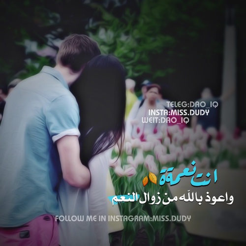 صور حب مكتوب عليها للواتس اب