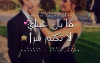 حب مكتوبة 4