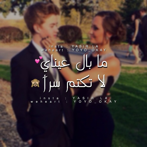 حب مكتوبة 4