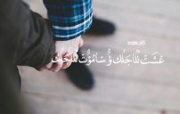 حب واعتذار للحبيب