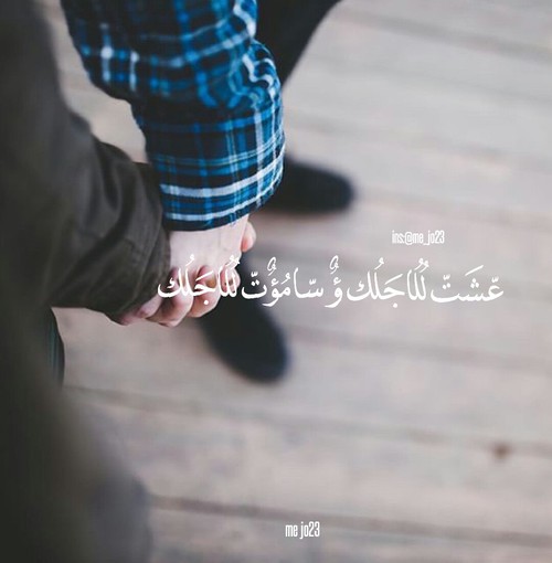 حب واعتذار للحبيب