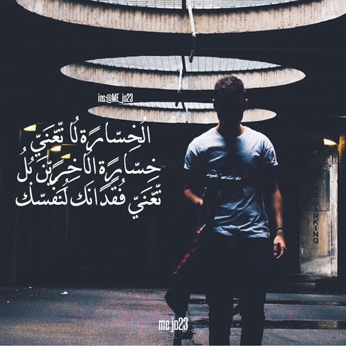 حب وخسارة