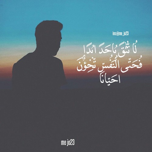 حب وخيانة مكتوب عليها
