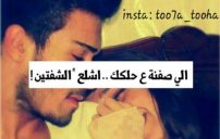 حب وغزل عراقي 1