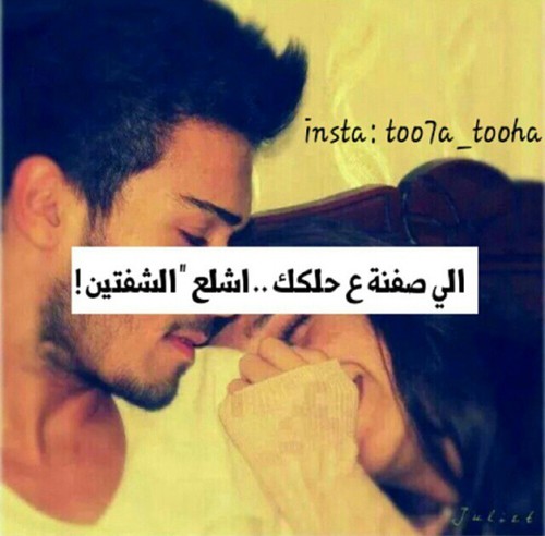 حب وغزل عراقي 1