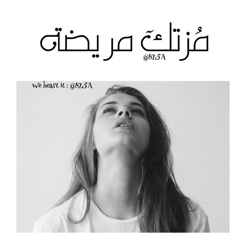 صور حبيبتي المريضة