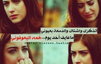 حزينة عراقية 2