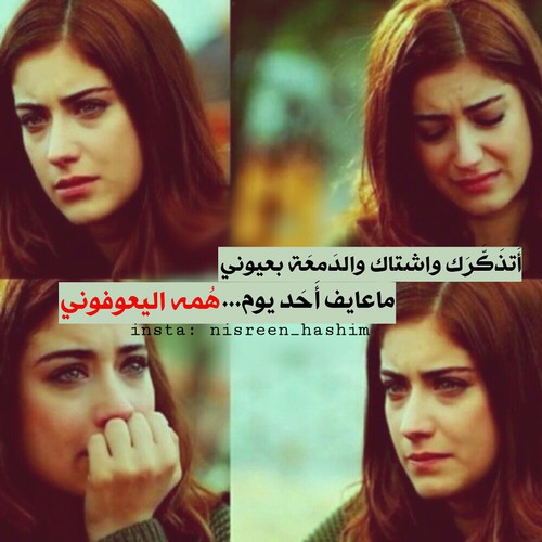 حزينة عراقية 2