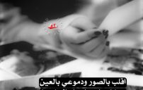 حزينة للواتس