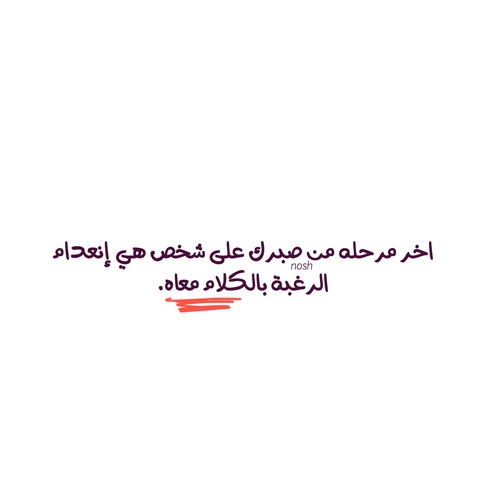 صور عبارات مؤلمة