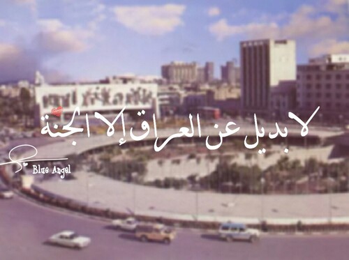 عن حب العراق