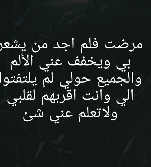 صور عن مرض