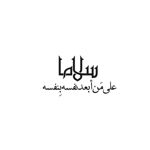 صور كلام جميل عن الفراق