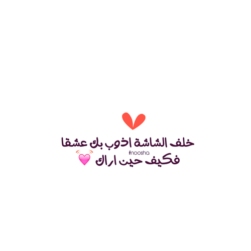 صور كلام عشق