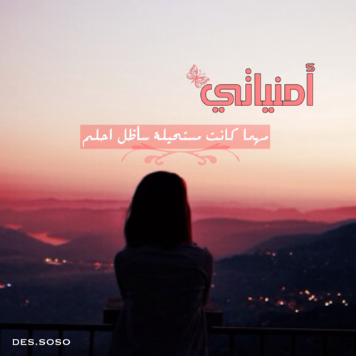 صور كلام عن الامل للبنات