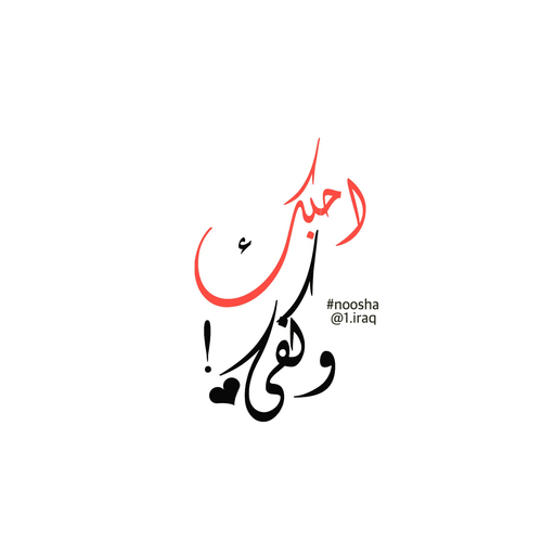 كلام في الحب 2