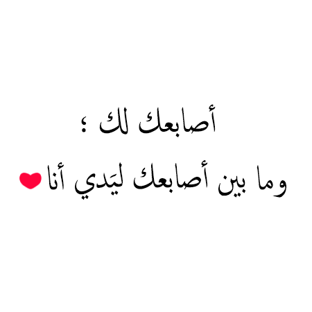 كلام معبر عن الحب