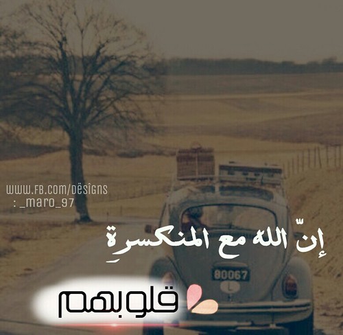صور مكتوبة جروح