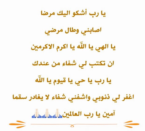 صور مكتوبة عليها عن المرض