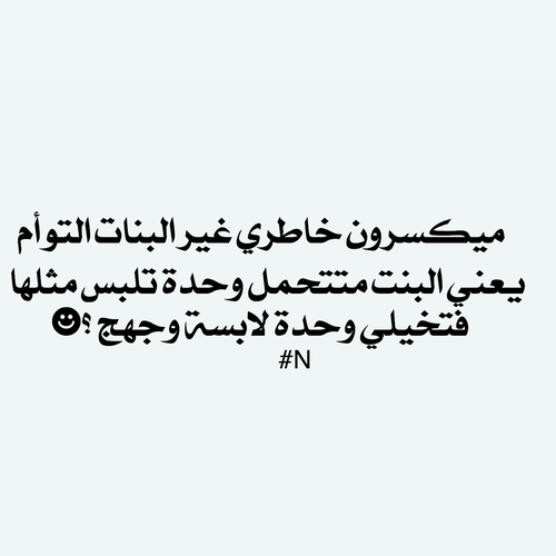 صور مكتوبة مضحكة