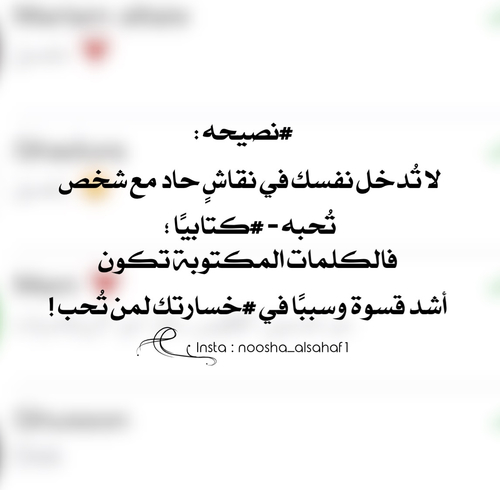 صور نصائح معبرة
