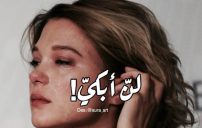 حزينة 1