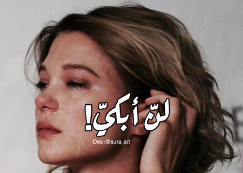 حزينة 1