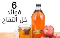 خل التفاح