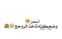 جميل للواتس اب